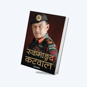 aphnepal.com