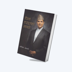 aphnepal.com