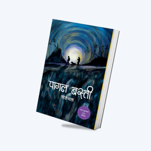 aphnepal.com