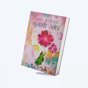 aphnepal.com